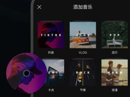 剪映變速如何截取一部分 剪映變速一小段教程