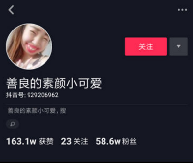 快手嘟嘟姐抖音號多少 抖音如何關(guān)注嘟嘟姐