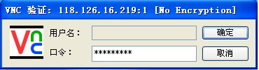 linux下vnc遠程桌面連接方法分享