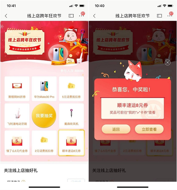 招商銀行APP 免費(fèi)抽取話費(fèi)券 順豐速運(yùn)優(yōu)惠券