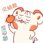 2020鼠年卡通表情包大全 鼠年微信可愛表情包