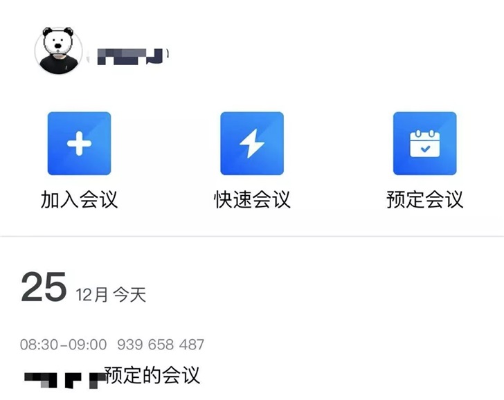 騰訊會議App正式發布：還支持美顏、背景虛化功能