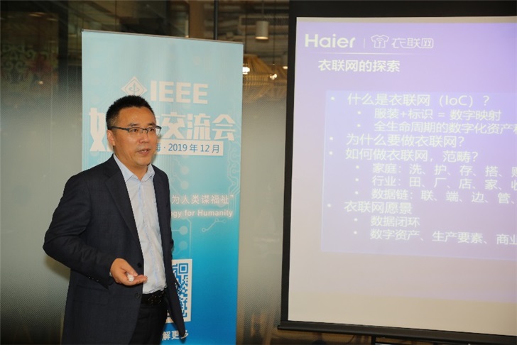 IEEE：全球首個衣聯網標準草案進入編寫階段