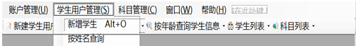 ASP.NET實現學生管理系統