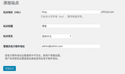 Nginx環境下WordPress的多站點功能配置詳解