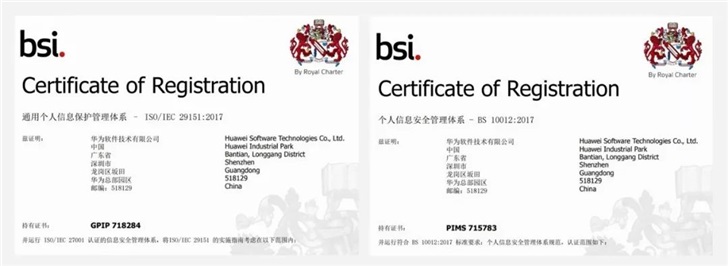 華為云包攬行業(yè)所有最具影響力隱私保護(hù)認(rèn)證