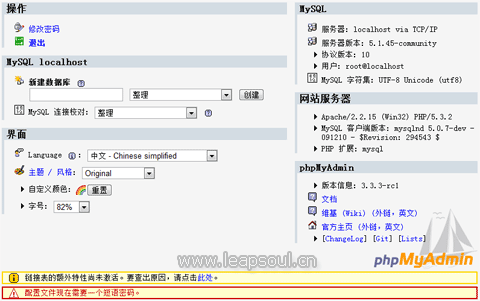 phpmyadmin3 安裝配置圖解教程