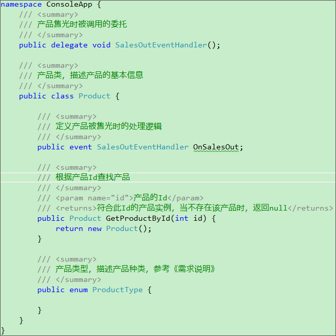 .Net 項目代碼風格要求小結