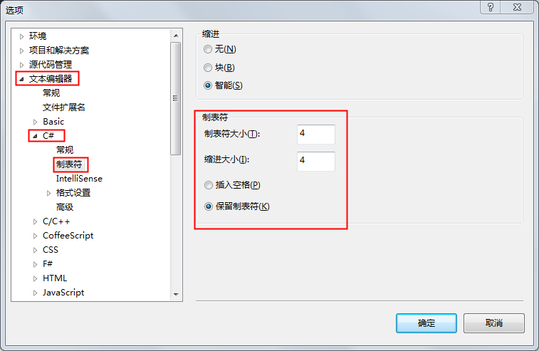 .Net 項目代碼風格要求小結