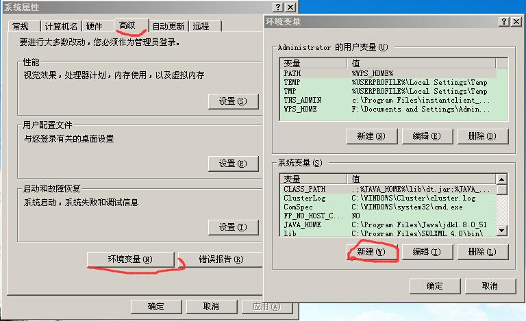 學習在一臺新電腦上配置JAVA開發環境