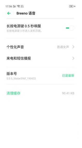 OPPOReno3怎么喚醒語音助手 OPPOReno3 Breeno怎么用