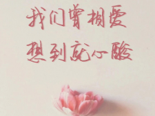有點心酸的傷感簽名合輯 你這么好看的臉愁眉苦臉