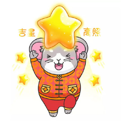 鼠年Q版頭像卡通可愛 2020鼠年微信頭像合集