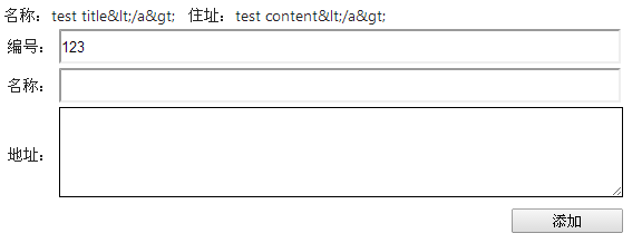 asp.net MVC利用自定義ModelBinder過(guò)濾關(guān)鍵字的方法(附demo源碼下載)