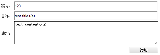 asp.net MVC利用自定義ModelBinder過(guò)濾關(guān)鍵字的方法(附demo源碼下載)