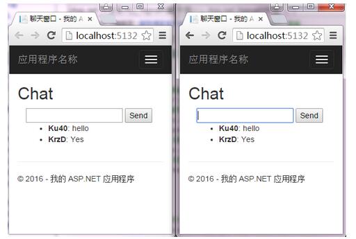 Asp.net SignalR快速入門