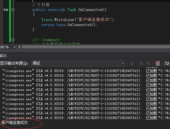 Asp.net SignalR快速入門