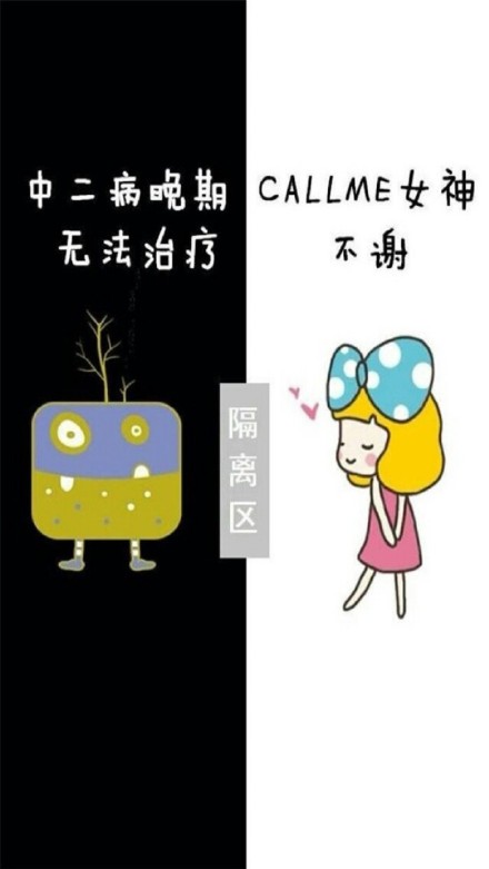 隔離區(qū)聊天背圖片大全情侶2020最新 偏偏無理取鬧除非先生抱抱