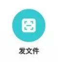 百度網盤正式發布傳輸助手：掃碼就能快傳文件
