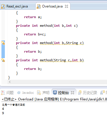 淺談java實現重載的方法