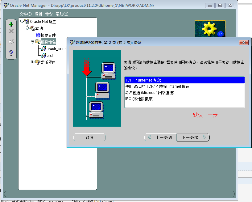 Oracle 10g安裝配置方法圖文教程
