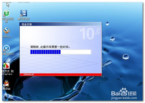 Oracle 10g安裝配置方法圖文教程