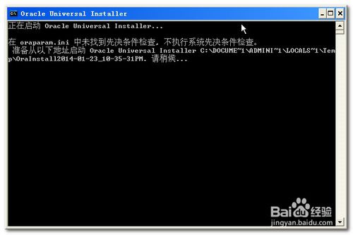 Oracle 10g安裝配置方法圖文教程