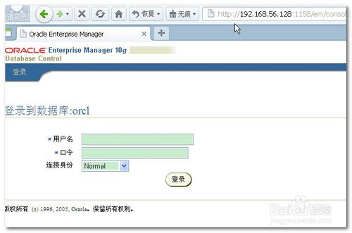 Oracle 10g安裝配置方法圖文教程