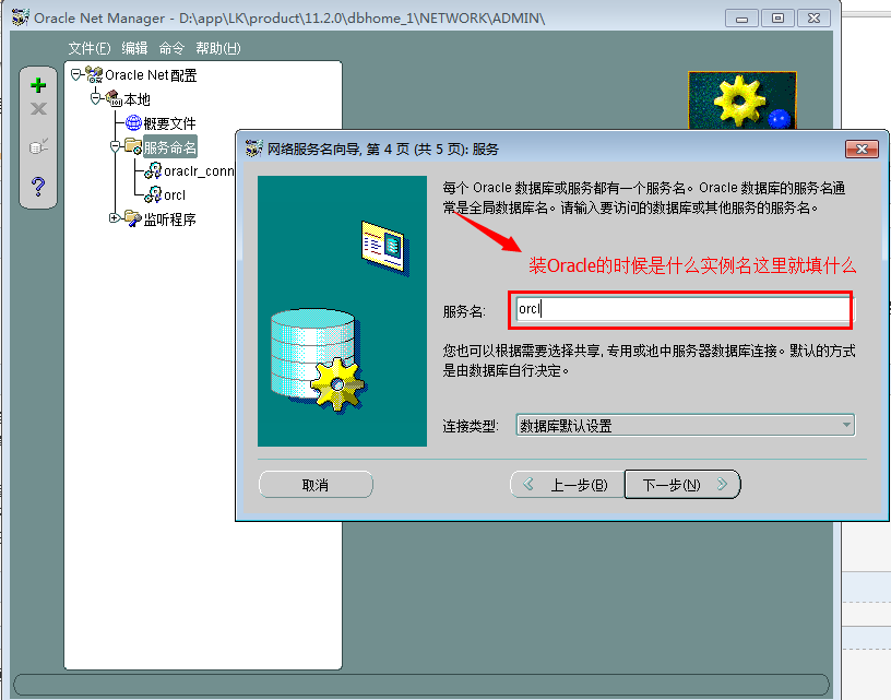 Oracle 10g安裝配置方法圖文教程