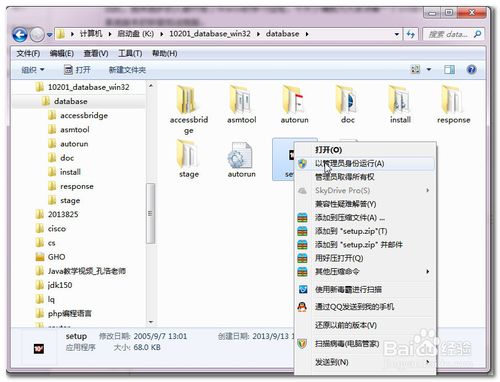 Oracle 10g安裝配置方法圖文教程