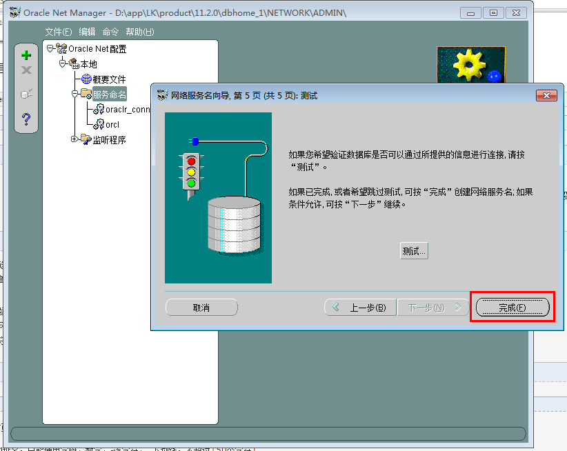 Oracle 10g安裝配置方法圖文教程