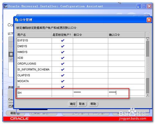 Oracle 10g安裝配置方法圖文教程