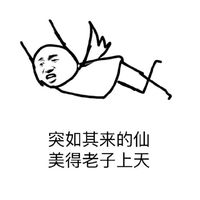 手繪線條人搞笑表情包精選 突如其來的騷