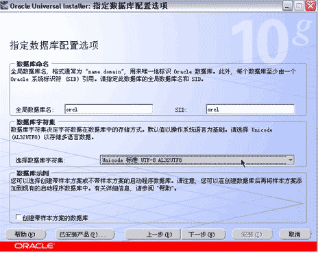 Oracle 10g 服務器端安裝預備步驟(詳細圖文教程)