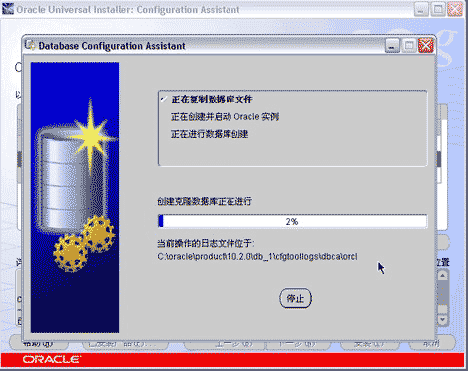 Oracle 10g 服務器端安裝預備步驟(詳細圖文教程)