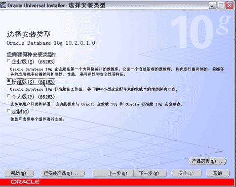Oracle 10g 服務器端安裝預備步驟(詳細圖文教程)
