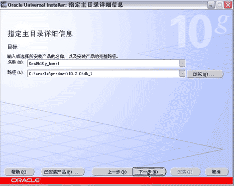 Oracle 10g 服務器端安裝預備步驟(詳細圖文教程)
