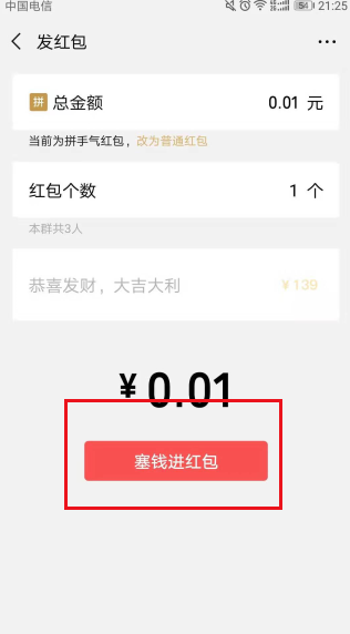 微信紅包數(shù)字跳動(dòng)怎么弄 微信紅包隨機(jī)顯示教程