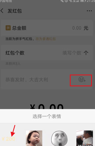微信紅包數(shù)字跳動(dòng)怎么弄 微信紅包隨機(jī)顯示教程