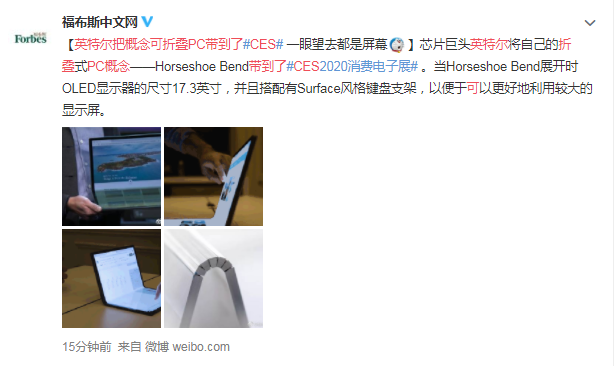英特爾折疊屏概念筆記本亮相CES 滿眼全是屏幕！