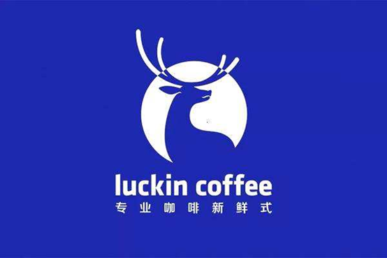 納斯達克通知瑞幸咖啡必須摘牌 瑞幸回應摘牌將舉行聽證會
