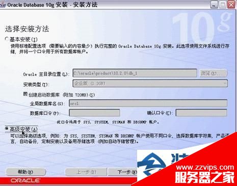 win7下oracle 10g安裝圖文教程