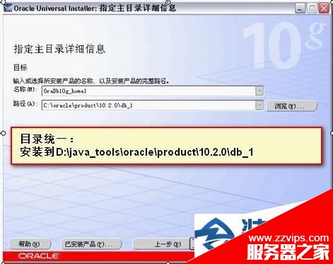 win7下oracle 10g安裝圖文教程