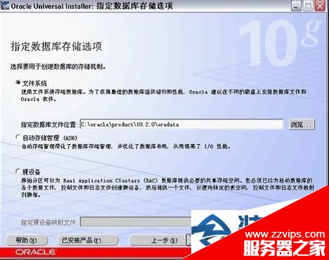 win7下oracle 10g安裝圖文教程