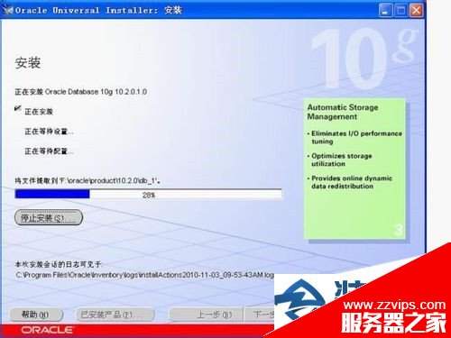 win7下oracle 10g安裝圖文教程