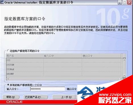 win7下oracle 10g安裝圖文教程