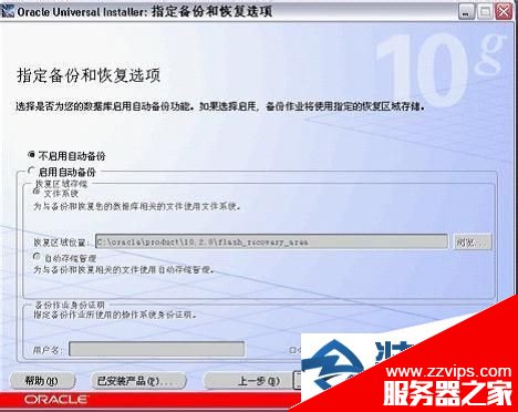 win7下oracle 10g安裝圖文教程