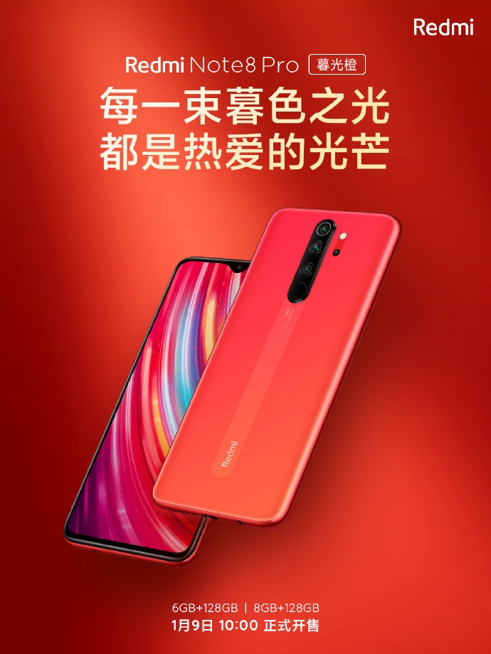 Redmi Note 8 Pro暮光橙配色發布：聯發科G90T+6400萬四攝