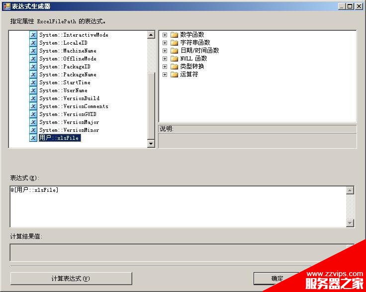 圖解SSIS批量導入Excel文件的實現方法