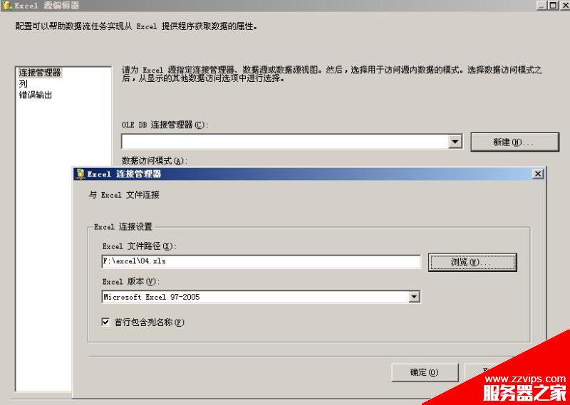 圖解SSIS批量導入Excel文件的實現方法